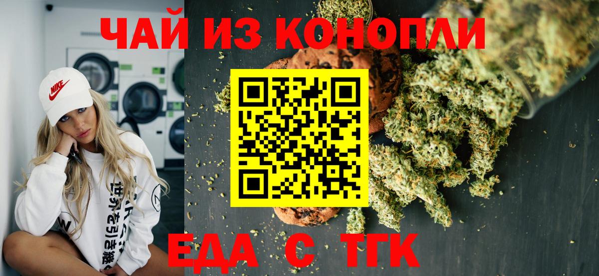 Кизилюрт  Еда ТГК конопля  Вход с VPN 