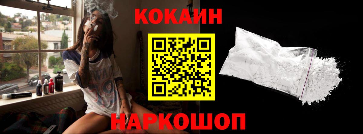 Кокаин 97% Кизилюрт