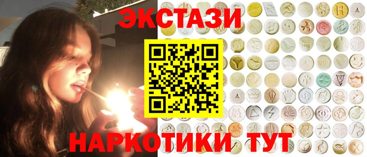 Кизилюрт  Ecstasy  Вход с VPN  Ecstasy DUBAI 