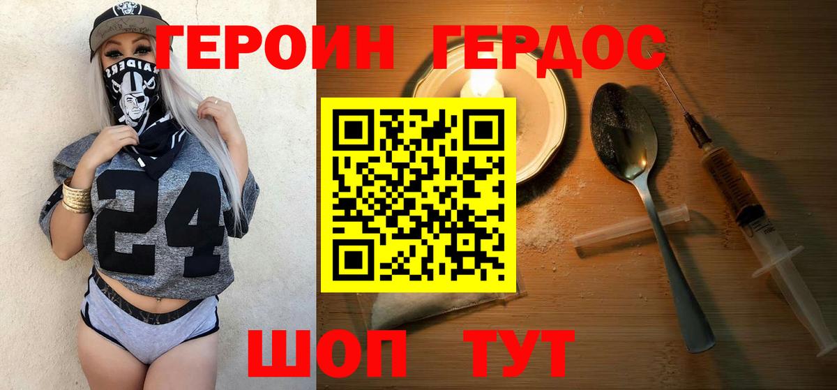 ГЕРОИН афганец Кизилюрт