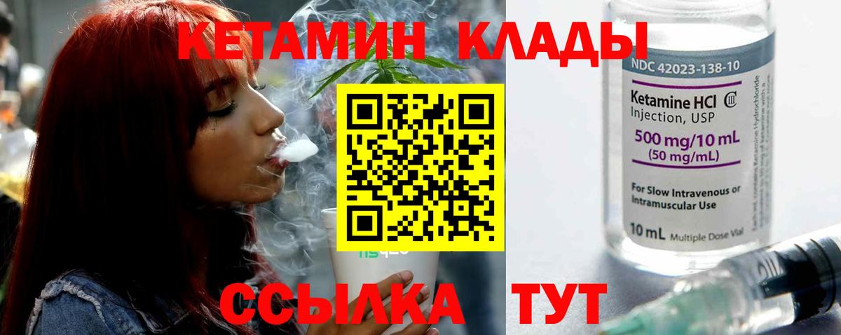 Кетамин ketamine    вход  Кизилюрт  Вход с VPN 