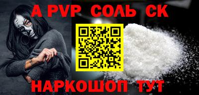 ALPHA PVP Набережные Челны