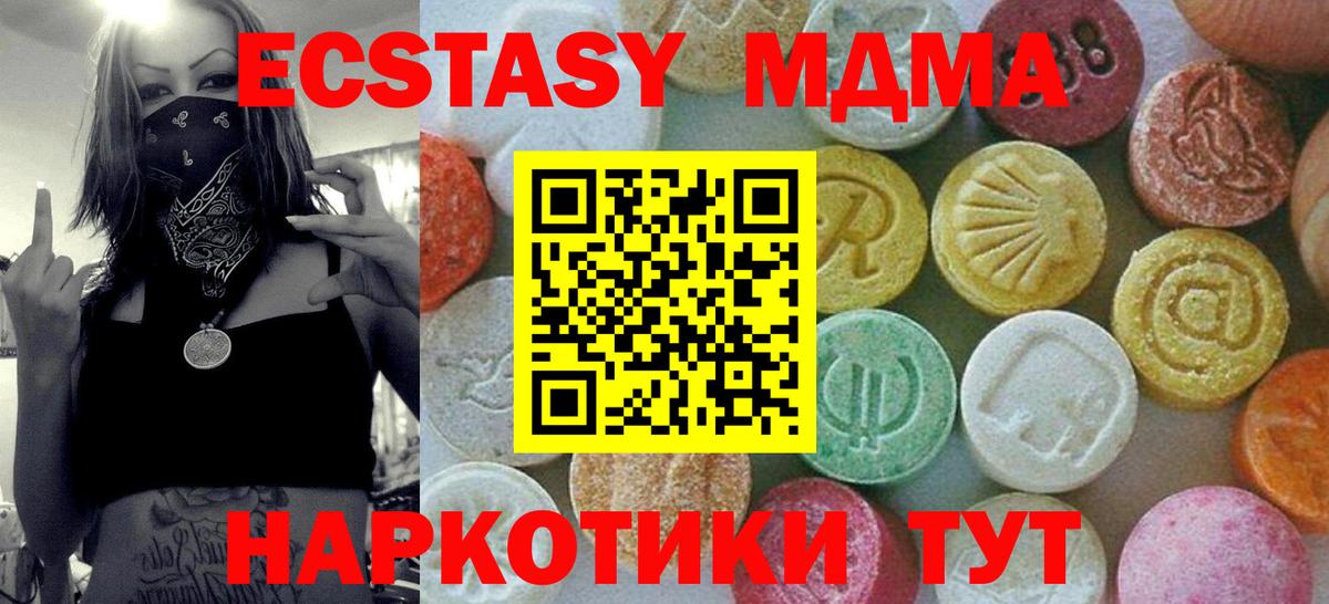 MDMA VHQ  MDMA молли  Вход с VPN  МДМА  Кизилюрт 