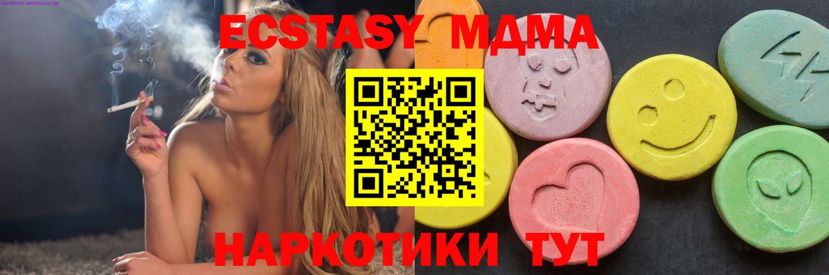 МДМА кристаллы Кизилюрт