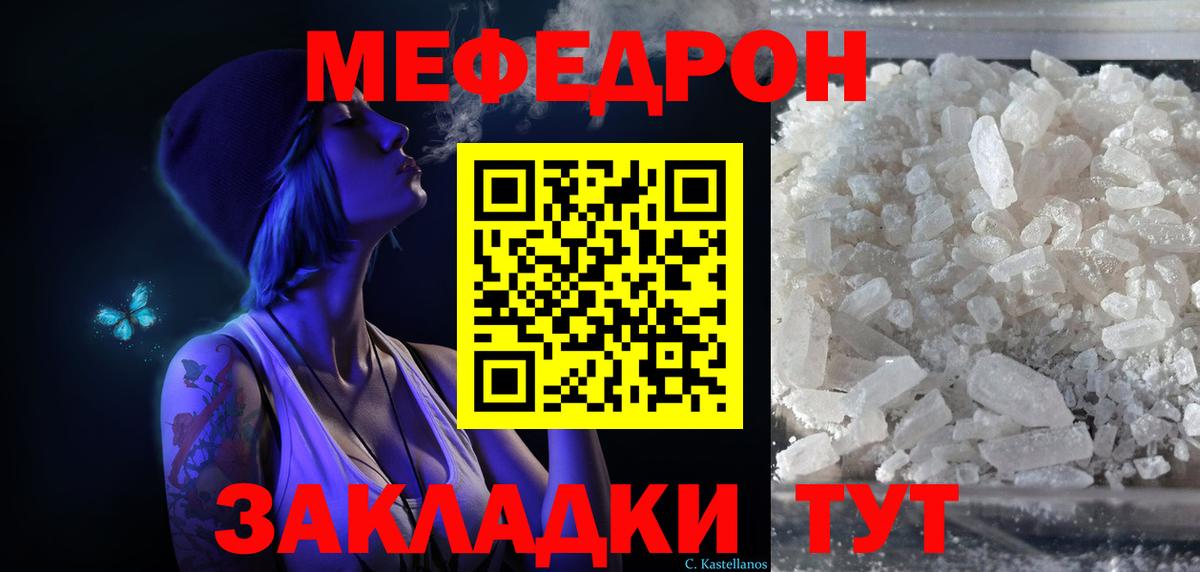 Меф мука Кизилюрт
