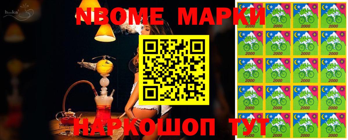 Марки N-bome  Марки 25I-NBOMe 1500мкг  Вход с VPN  Кизилюрт 